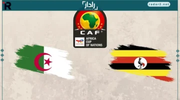 توقيت المباراة.. تعرف على موعد مباراة الجزائر ضد أوغندا والقنوات الناقلة لتصفيات كأس العالم